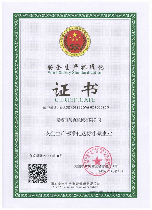 Latest company news about Сертификат продукции безопасности нашей фабрики был выдан